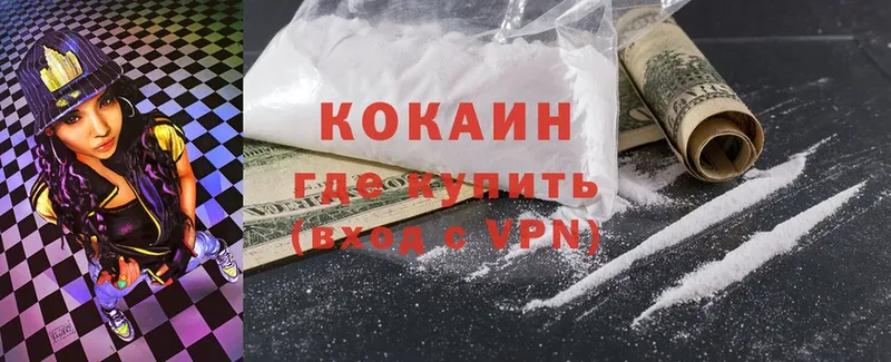 Cocaine Колумбийский  Нолинск 