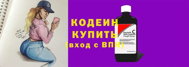 наркота  Нолинск  Кодеиновый сироп Lean напиток Lean (лин) 